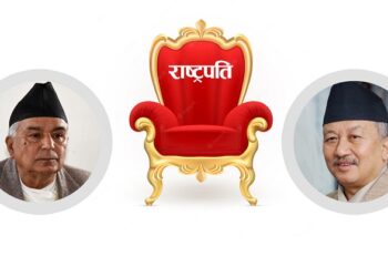 राष्ट्रपति चुनाव : आफ्नो पक्षमा समर्थन जुटाउन पौडेल र नेम्वाङ सक्रिय