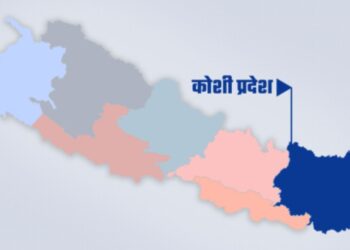 नामाकरण भएको खुसियालीमा कोशी प्रदेशमा आज सार्वजनिक बिदा,