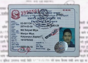 कारागारमै कैदीको सवारी चालक अनुमति पत्र बनेको खुलासा