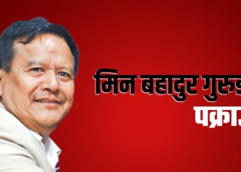 भाटभटेनी सुपरमार्केटका सञ्चालक मीनबहादुर गुरुङ पक्राउ