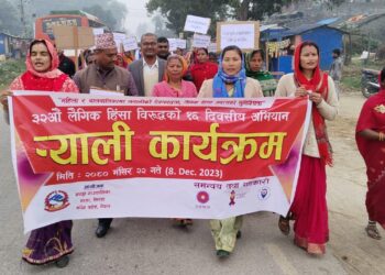 हिंसामुक्त समाज निर्माणको थालीनी आफैबाट गरौं : नरहा गाउँ पालिका अध्यक्ष यादव