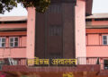 एनसेलविरुद्ध सांसद अमरेशको रिटमा कारण देखाऊ आदेश जारी