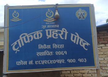 मिर्चैया ट्राफिकको अबैध असुली धन्दा