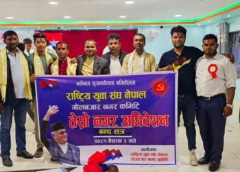 राष्ट्रिय युवा संघ नेपाल गाेलबजारकाे तेश्रो नगर अधिबेशन सम्पन्न
