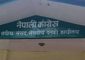 कांग्रेसको संसदीय दलको बैठक आज बस्दै
