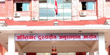 नगरहा तत्कालिन प्रमुख प्रशासकीय अधिकृत भवे झा र लेखापाल सुरेश कुमार कुशियैत विरुद्ध विशेष अदालतमा मुद्दा दायर