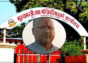 मधेस सरकारले ८ राज्यमन्त्रीलाई गर्‍यो बर्खास्त