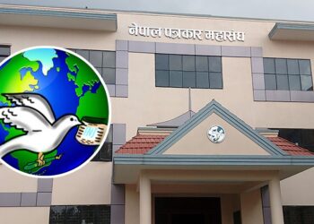 पत्रकार महासंघले बोलायो जिल्ला तथा प्रदेश अध्यक्षको भेला, १२ गते निर्वाचन नहुने