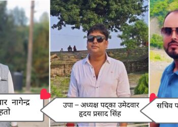 चोहर्वा बजार विकास समितिमा नागेन्द्र महतोको प्यानलनै बलियो