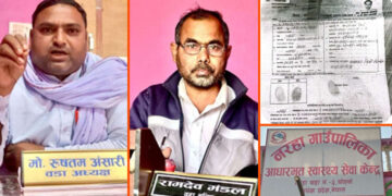 सिरहामा एक लाख भारुमा वडाध्यक्षले भारतीयलाई दिलाए नागरिकता