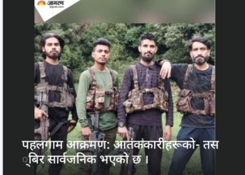 काश्मिरमा नेपालीसहित २७ पर्यटक मार्ने आतंकवादीहरूका वास्तविक तस्विर सार्बजनिक