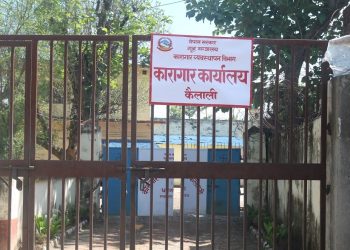 कैलाली कारागारमा झडप, एकको मृत्यु, ५० जना घाइते