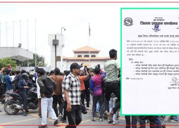 काठमाडौंका कर्फ्यू आदेश जारी