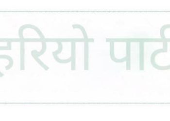 उदयपुर केन्द्रविन्दु भएर भूकम्प