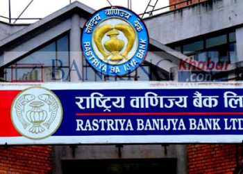 वाणिज्य बैंकको निष्क्रिय कर्जा ४.५५ प्रतिशत