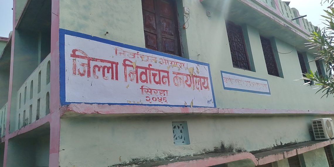 सिरहामा उम्मेदवारलाई ३० दिनभित्र निर्वाचन खर्च विवरण बुझाउन सूचना जारी