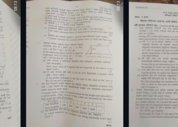 सिरहामा एसईई गणित बिषयकाे प्रश्नपत्र ‘आउट’