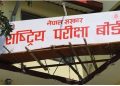 एसइईको नतिजा सार्वजनिक