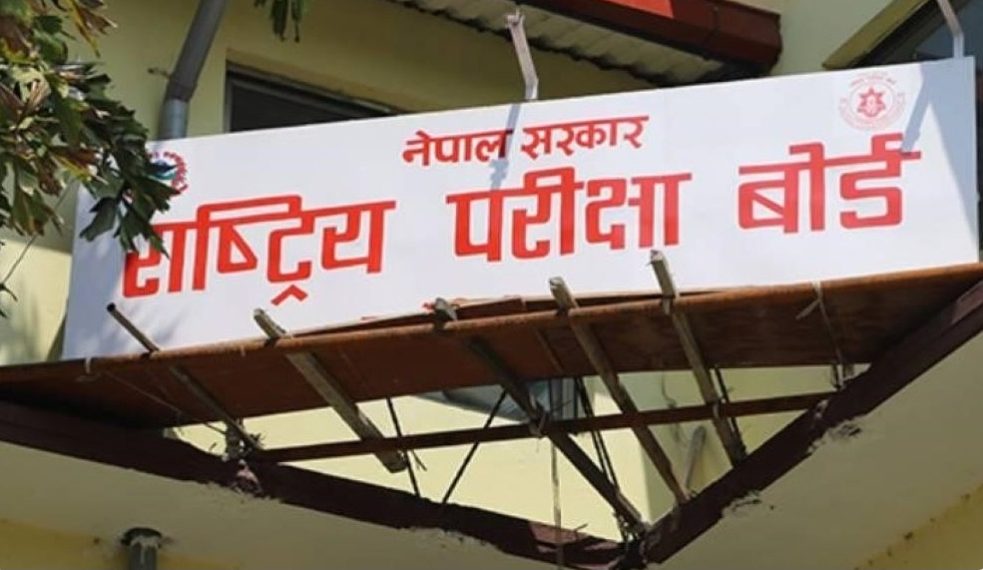 एसइईको नतिजा सार्वजनिक