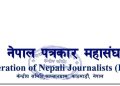 जथाभावी भिडियो सामाग्री बनाएर भ्रम फैलाएको भन्दै कारबाहीको माँग