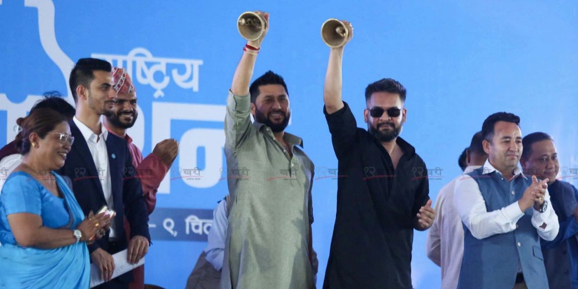 देश बदल्न आएको रास्वपालाई महाधिवेशन व्यवस्थापन गर्नै धौधौ