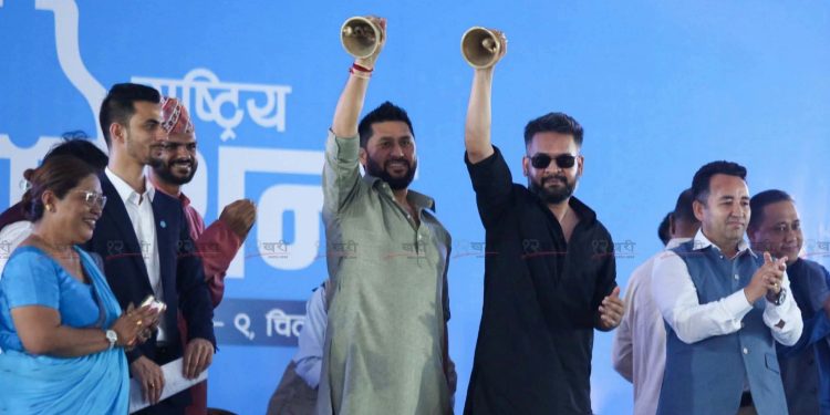 देश बदल्न आएको रास्वपालाई महाधिवेशन व्यवस्थापन गर्नै धौधौ
