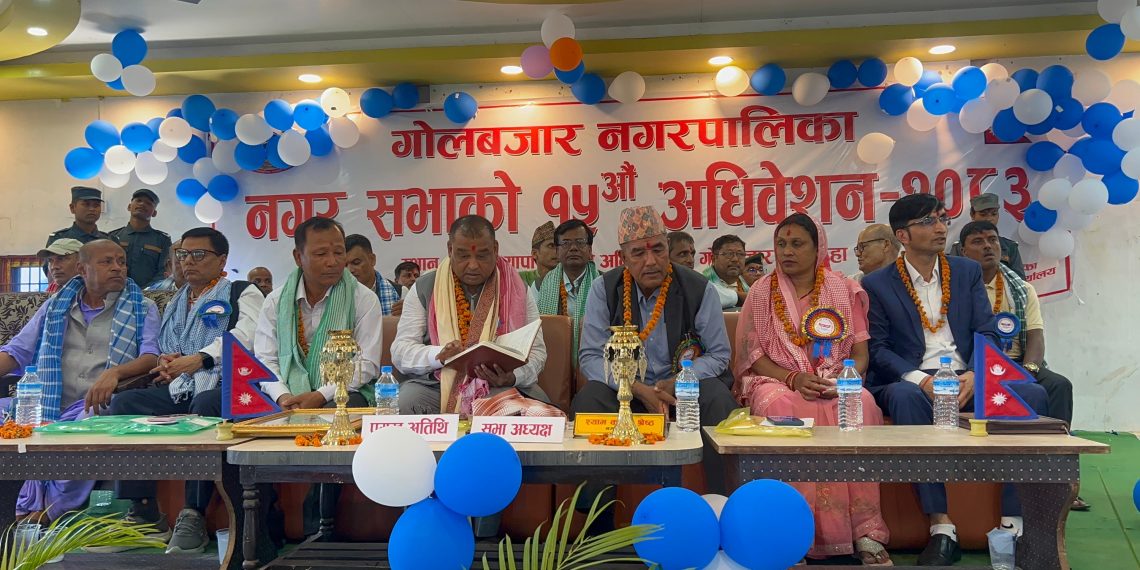 गोलबजार नगरपालिकाको १५ औं नगरसभा सम्पन्न, साडे ७५ करोड बार्षिक बजेट प्रस्ताव