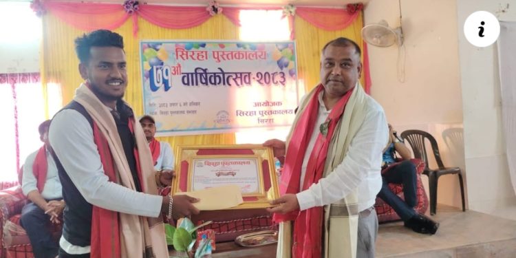 सिरहा पुस्तकालयले गर्यो पत्रकार सुरेश रायलाई सम्मान
