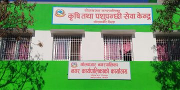 गोलबजारको भ्रामक प्रचारप्रति नगरपालिकाको आपत्ति,सम्बन्धित निकायको ध्यानाकर्षण