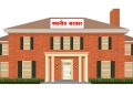 सिरहाकाे दुई स्थानीयतह सहित १७ स्थानीयतह शुन्य बजेटमा आर्थिक कारोबार गर्न नपाउने