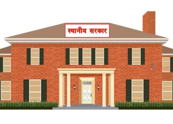 सिरहाकाे दुई स्थानीयतह सहित १७ स्थानीयतह शुन्य बजेटमा आर्थिक कारोबार गर्न नपाउने
