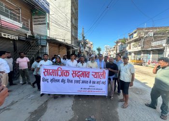 गोलबजारमा सामाजिक सद्भाव र्‍याली