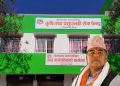 गोलबजार नगरपालिकाद्वारा ५ लाख ५५ हजार बढि आर्थिक सहयोग