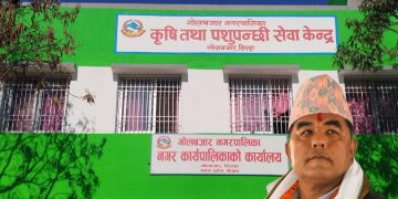 गोलबजार नगरपालिकाद्वारा ५ लाख ५५ हजार बढि आर्थिक सहयोग