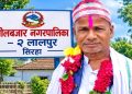 नापी भएको १२ वर्षपछि लालपुरको गाउँ ब्लक जग्गा दर्ता हुँदै