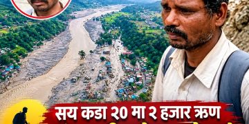 ऋण काढेर छोराको खोजीमा निस्किएका ५० वर्षीय तोल्का: दुई हजार रुपैयाँ बोकेर अस्पतालदेखि रसुवासम्म भौँतारिँदै