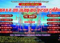 गोलबजारमा वडा अध्यक्ष कप फुटबल प्रतियोगिता हुने ।